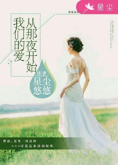从我到我们的爱情