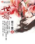 世婚意千重男主是谁