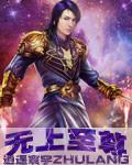 无上至尊萧宇短剧