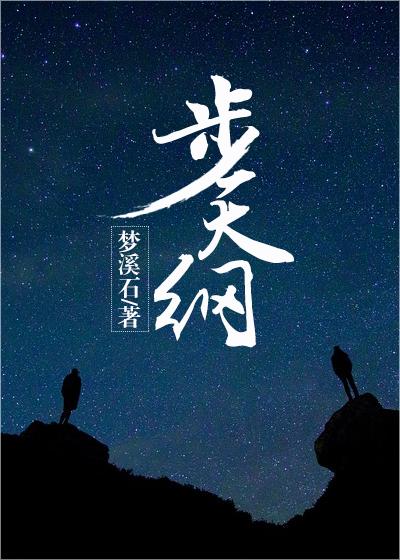 步天纲有声书配音表