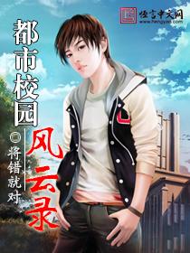 校园风云1999