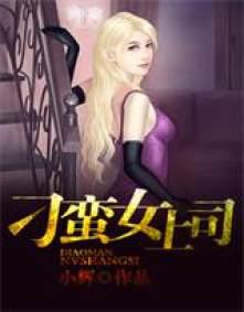 妙手小医仙阅读免费吴东看书吧