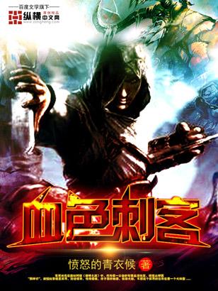 血色黑暗