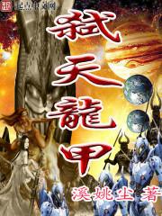弑龙天地决