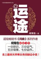 运途何常在全套正版书籍