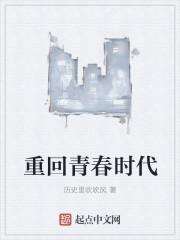 重回青春时代与孤独的她共度盛夏时光第二卷