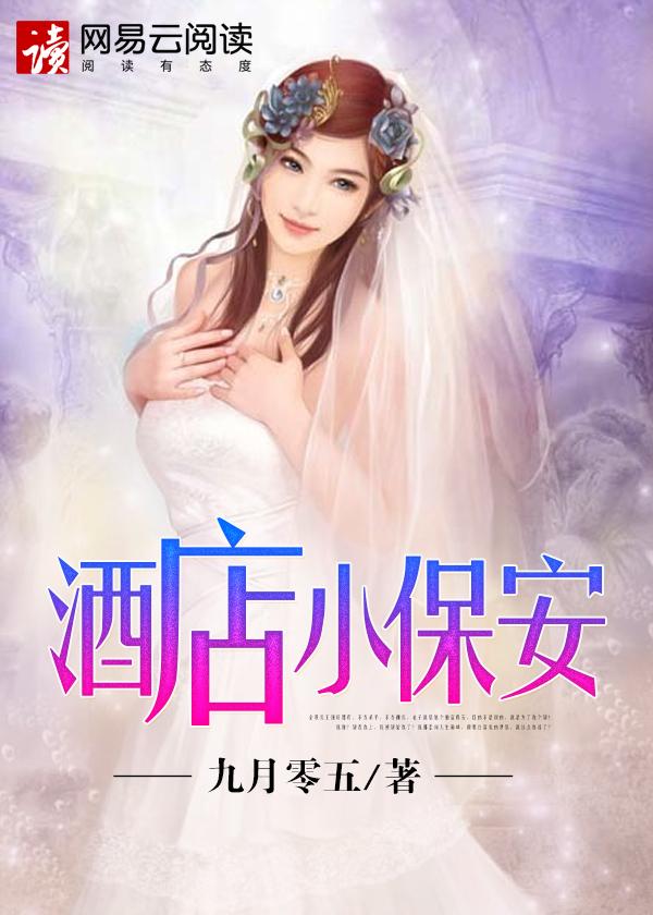 酒店保安多少钱一个月