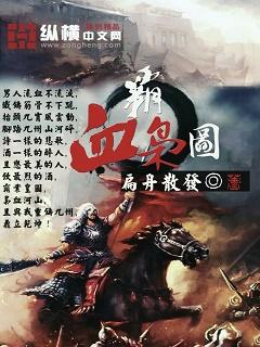 枭霸完整版