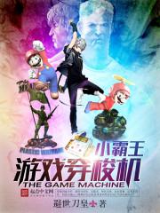 小霸王游戏机游戏合集