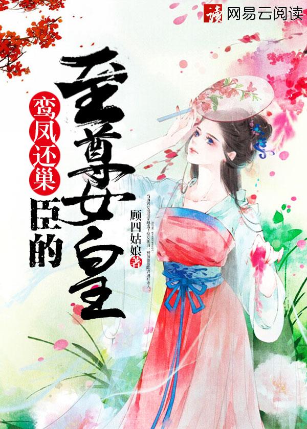 鸾鸟凤皇