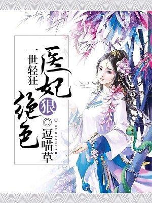 一世轻狂的
