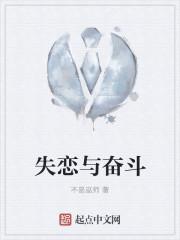 失恋的积极作用