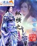 洪荒纵横之王者荣耀系统