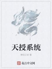 天授唱诗人百科
