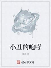 小丑bgm