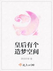 皇后有空间的推荐
