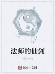 仙剑三水系法术