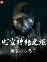 时空猎手攻略
