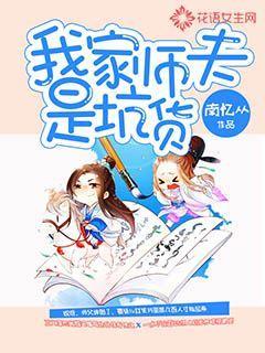 我家师父超凶哒笔趣阁