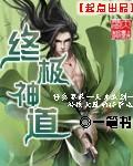 终极神皇免费