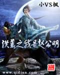 洪荒开局我是赵公明